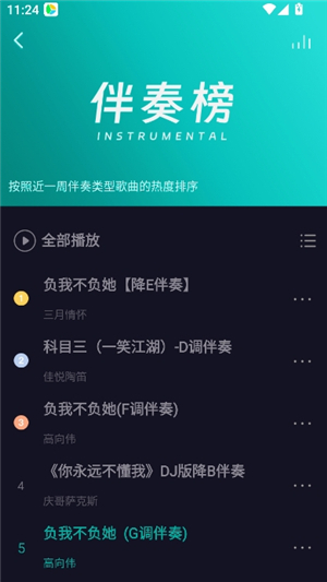 5sing原创音乐伴奏