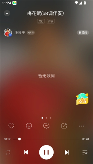 5sing原创音乐伴奏