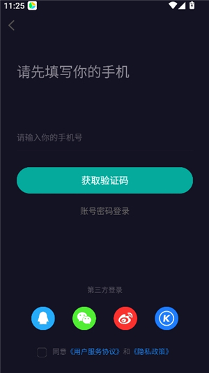 5sing原创音乐伴奏