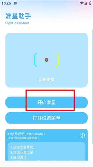 亦辰画质助手2025
