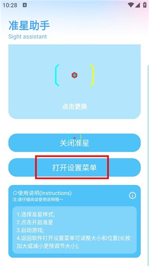 亦辰画质助手2025