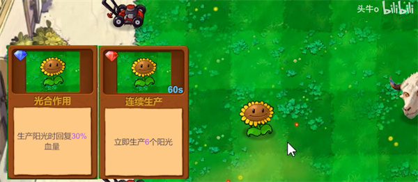 PvZ新指导截图4