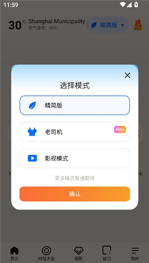 哪吒浏览器2.0.5版本