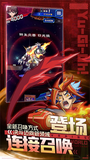 游戏王决斗联盟国服截图2