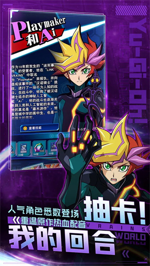 游戏王决斗联盟国服截图4