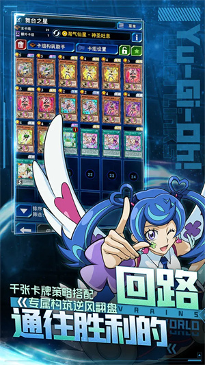 游戏王决斗联盟国服截图3