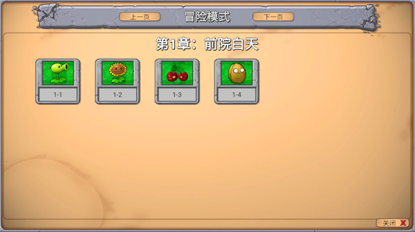 PvZ新指导