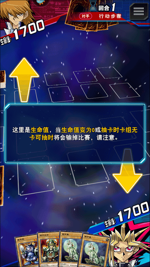 游戏王决斗联盟国服