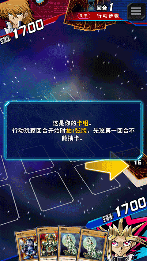 游戏王决斗联盟国服