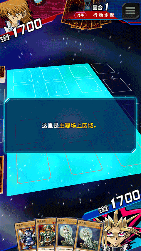 游戏王决斗联盟国服