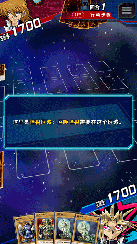 游戏王决斗联盟国服