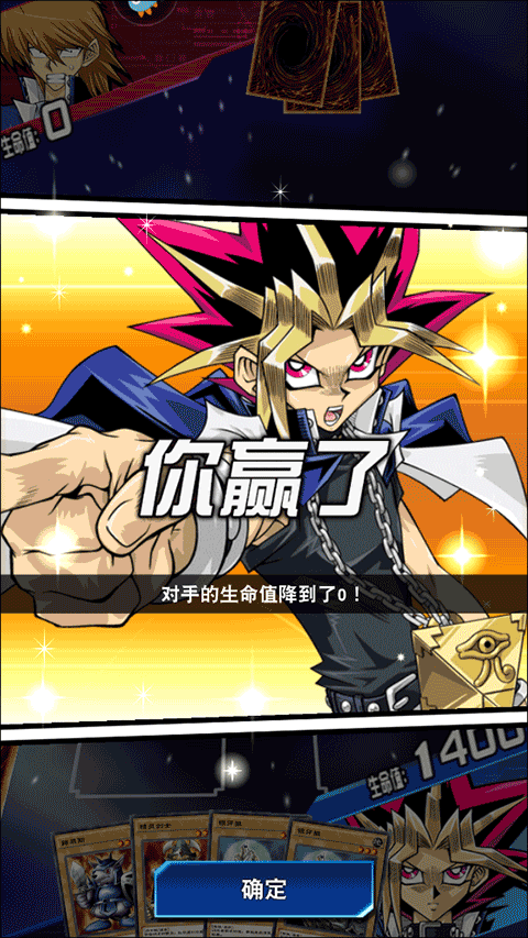 游戏王决斗联盟国服