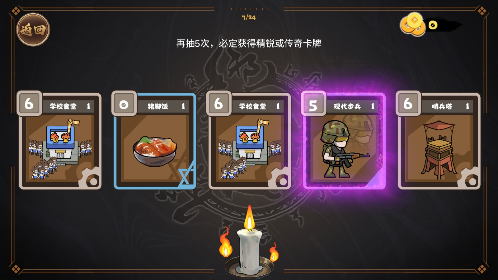 北伐模拟器手机版