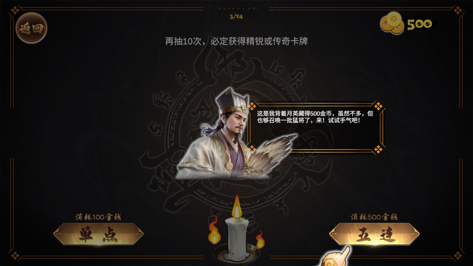北伐模拟器手机版