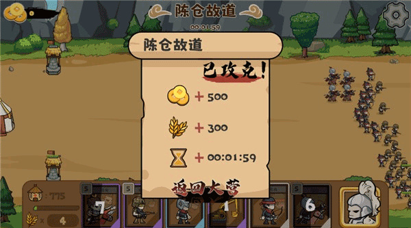 北伐模拟器手机版