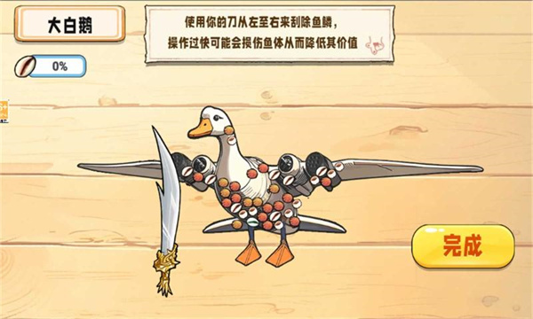 小船刮鱼鳞截图3