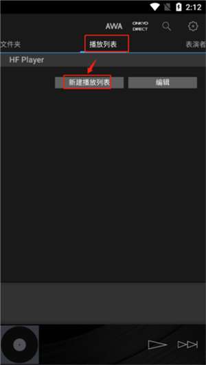 安桥音乐播放器