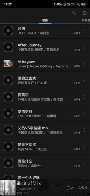 安桥音乐播放器