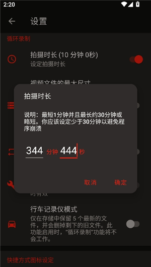隐秘录制安卓版