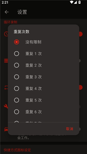 隐秘录制安卓版