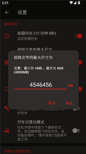 隐秘录制安卓版