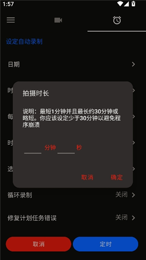 隐秘录制安卓版