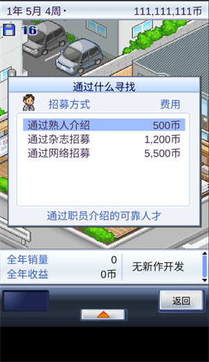 游戏开发物语中文版截图4