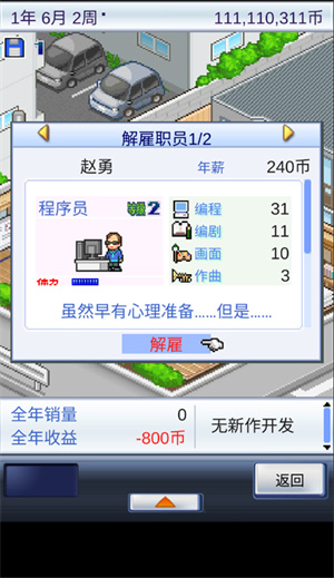 游戏开发物语中文版截图5