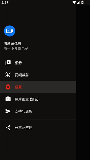 隐秘录制中文版