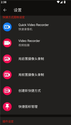 隐秘录制中文版