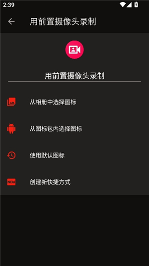 隐秘录制中文版