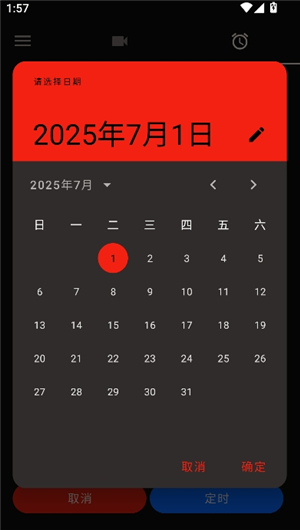 隐秘录制中文版