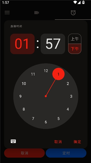 隐秘录制中文版