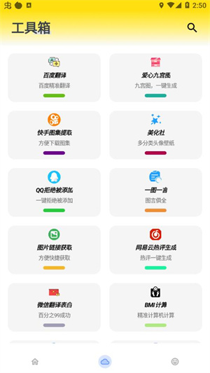 雄哥软件盒子8.0