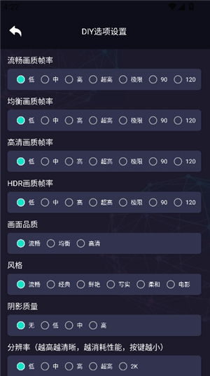 王者画质助手120帧安卓版