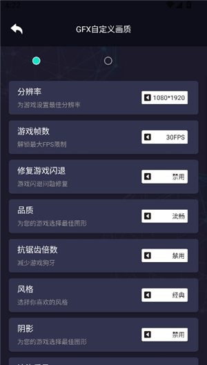 王者画质助手120帧安卓版