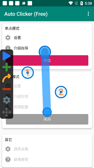 AutoClicker连点器