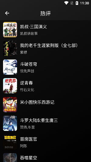 爱书音听书旧版本