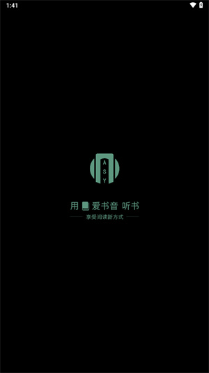 爱书音听书旧版本