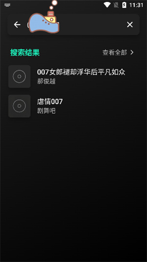 爱书音听书安卓版