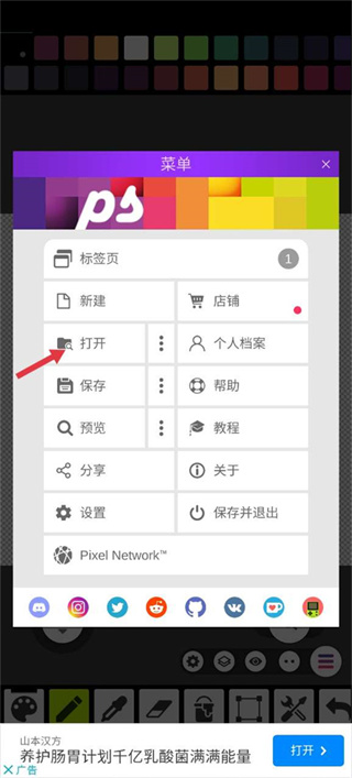 Pixel Studio中文版