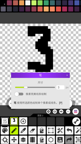 Pixel Studio中文版