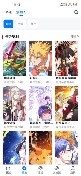 漫画屋免费漫画下拉式阅读