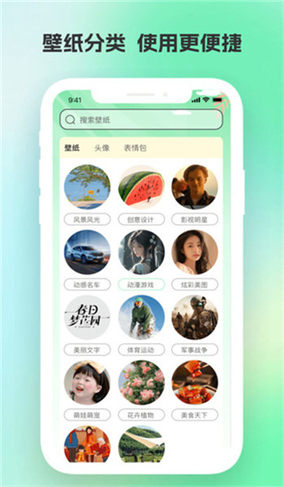 全网免费壁纸截图2