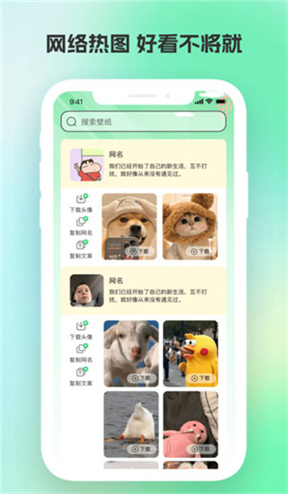 全网免费壁纸截图3