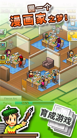 漫画道场物语中文版截图1