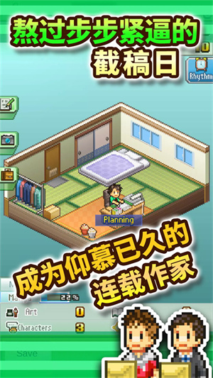 漫画道场物语中文版截图2