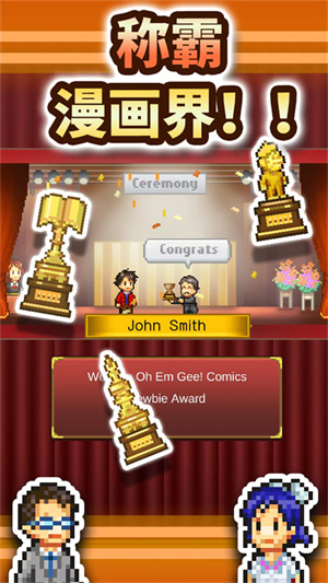 漫画道场物语中文版截图3