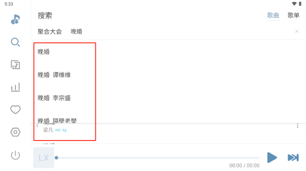 落雪音乐pro车机