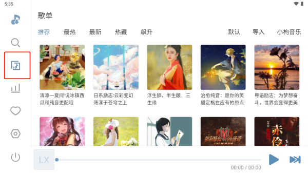 落雪音乐pro车机